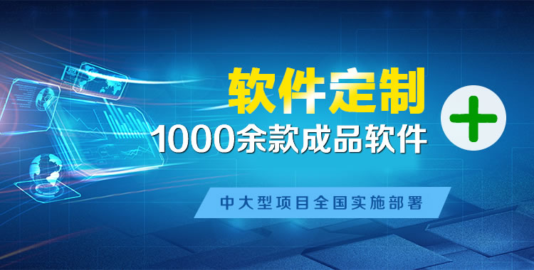 仁兴管理系统软件软件开发